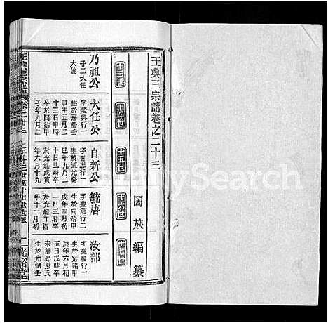 [下载][王兴三宗谱_36卷]湖北.王兴三家谱_十六.pdf