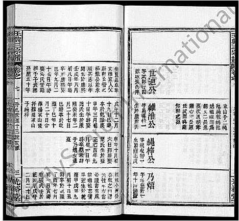 [下载][王兴三宗谱_36卷]湖北.王兴三家谱_三十三.pdf