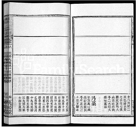 [下载][王兴三宗谱_36卷]湖北.王兴三家谱_三十四.pdf