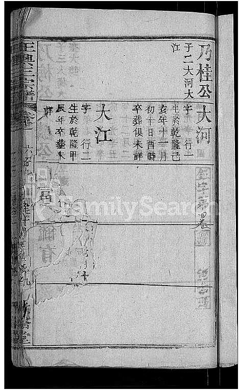 [下载][王兴三宗谱_卷数不详]湖北.王兴三家谱_十.pdf