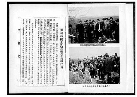 [下载][沔阳王氏宗谱]湖北.沔阳王氏家谱_一.pdf