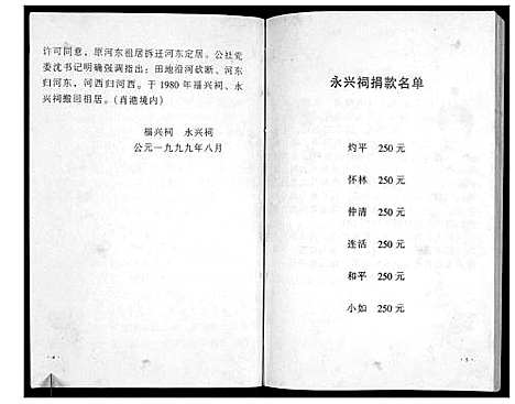 [下载][澴州王氏宗谱_13卷首1卷]湖北.澴州王氏家谱_三.pdf