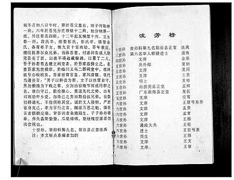 [下载][澴州王氏宗谱_13卷首1卷]湖北.澴州王氏家谱_七.pdf