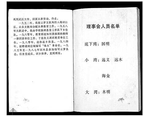 [下载][澴州王氏宗谱_13卷首1卷]湖北.澴州王氏家谱_八.pdf