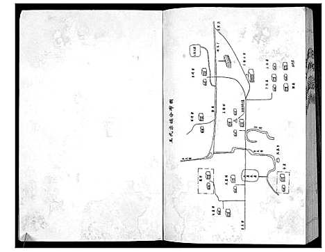 [下载][澴州王氏宗谱_13卷首1卷]湖北.澴州王氏家谱_十一.pdf