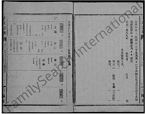 [下载][王氏大成谱_82卷_王氏宗谱]湖北.王氏大成谱_十一.pdf