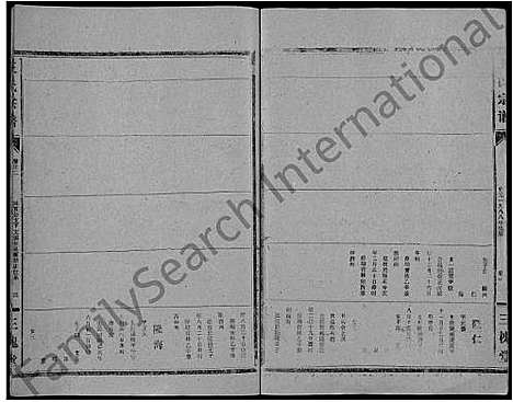 [下载][王氏大成谱_82卷_王氏宗谱]湖北.王氏大成谱_十一.pdf