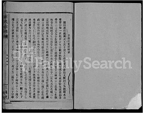 [下载][王氏大成谱_82卷_王氏宗谱]湖北.王氏大成谱_二十四.pdf