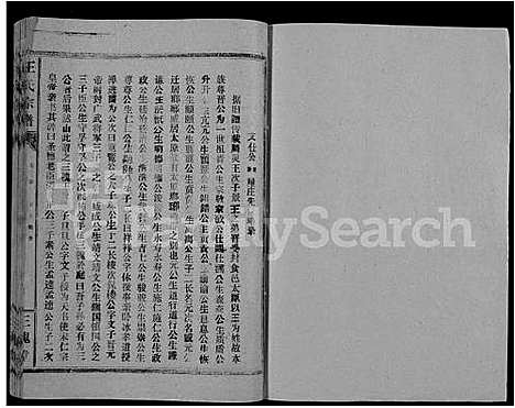 [下载][王氏大成谱_82卷_王氏宗谱]湖北.王氏大成谱_二十七.pdf