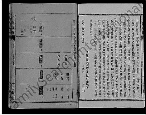 [下载][王氏大成谱_82卷_王氏宗谱]湖北.王氏大成谱_三十.pdf