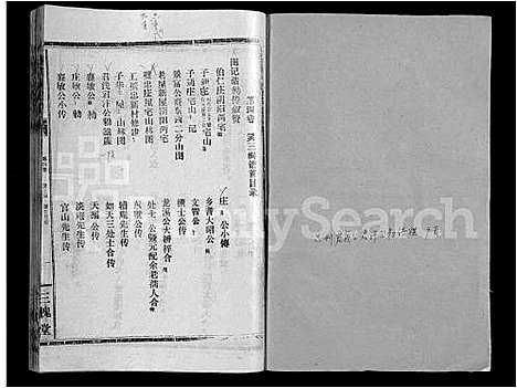 [下载][王氏大成谱_82卷_王氏宗谱]湖北.王氏大成谱_三十三.pdf