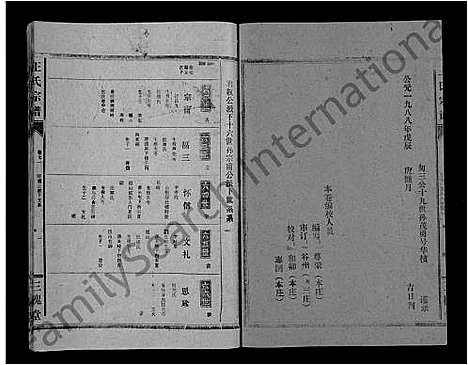 [下载][王氏大成谱_82卷_王氏宗谱]湖北.王氏大成谱_四十三.pdf