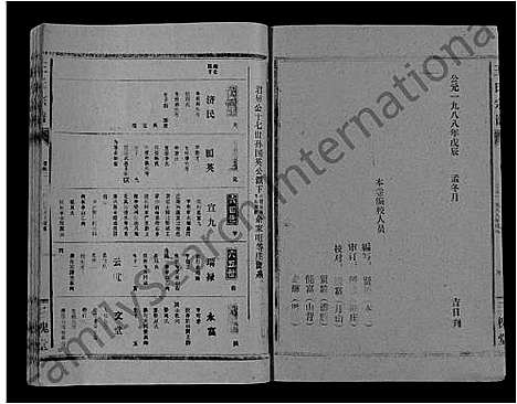 [下载][王氏大成谱_82卷_王氏宗谱]湖北.王氏大成谱_六十七.pdf