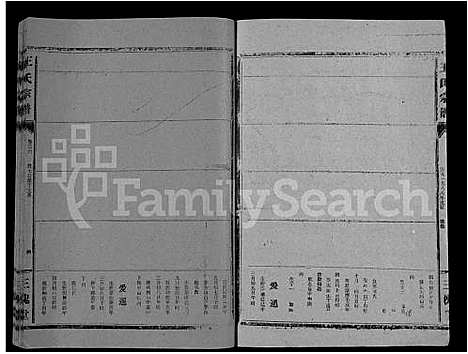 [下载][王氏大成谱_82卷_王氏宗谱]湖北.王氏大成谱_七十七.pdf