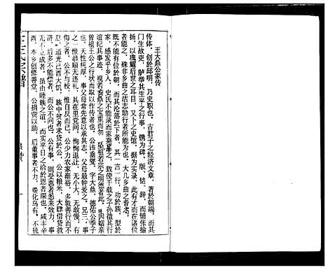 [下载][王氏宗谱]湖北.王氏家谱_二.pdf