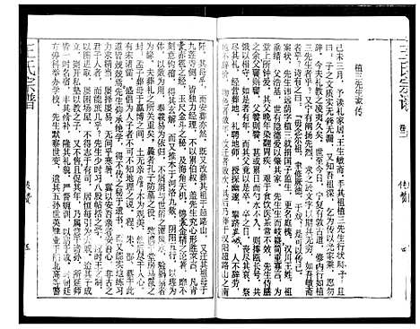 [下载][王氏宗谱]湖北.王氏家谱_二.pdf