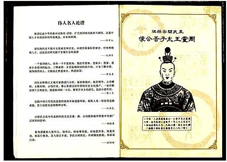 [下载][王氏宗谱]湖北.王氏家谱_一.pdf