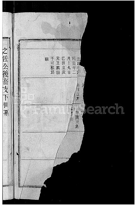 [下载][王氏宗谱_13卷首3卷]湖北.王氏家谱_三.pdf