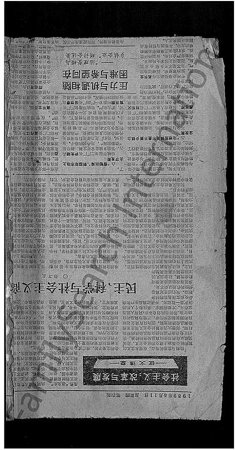 [下载][王氏宗谱_13卷首3卷]湖北.王氏家谱_十二.pdf