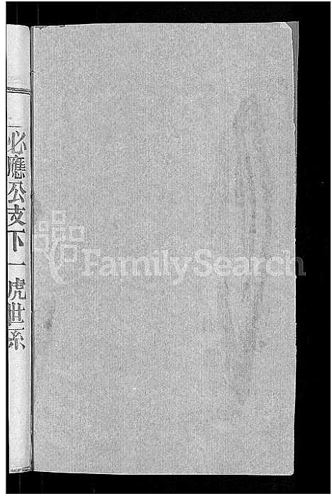 [下载][王氏宗谱_14卷首2卷_王氏续修宗谱]湖北.王氏家谱_八.pdf