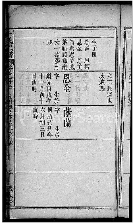 [下载][王氏宗谱_15卷_末1卷_王氏三槐祠宗谱]湖北.王氏家谱_六.pdf