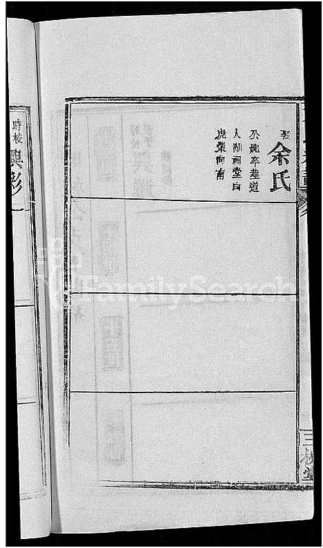 [下载][王氏宗谱_19卷]湖北.王氏家谱_十四.pdf