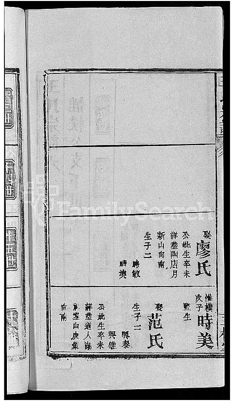 [下载][王氏宗谱_19卷]湖北.王氏家谱_十六.pdf