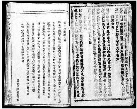 [下载][王氏宗谱_31卷及卷首2卷_卷表7卷]湖北.王氏家谱_三.pdf