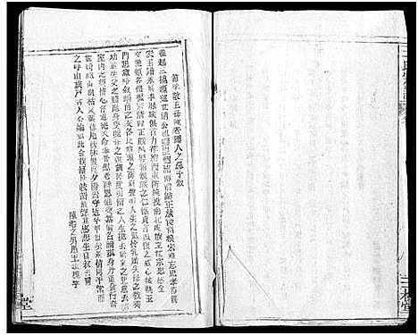 [下载][王氏宗谱_31卷及卷首2卷_卷表7卷]湖北.王氏家谱_三.pdf