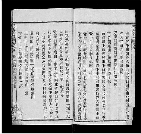 [下载][王氏宗谱_48卷首6卷]湖北.王氏家谱_五十.pdf