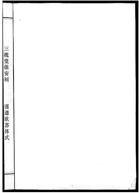 [下载][王氏宗谱_74卷]湖北.王氏家谱_二十二.pdf