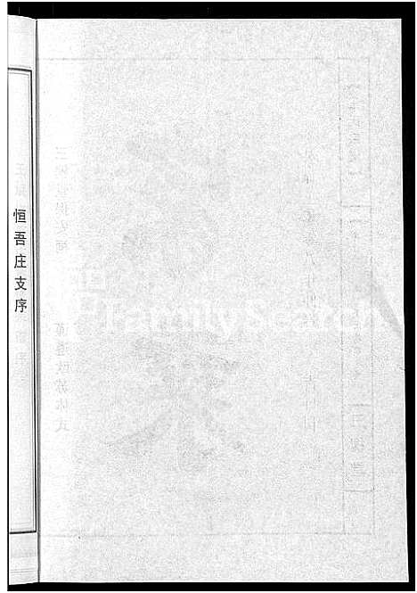 [下载][王氏宗谱_74卷]湖北.王氏家谱_二十七.pdf