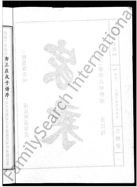 [下载][王氏宗谱_74卷]湖北.王氏家谱_三十.pdf