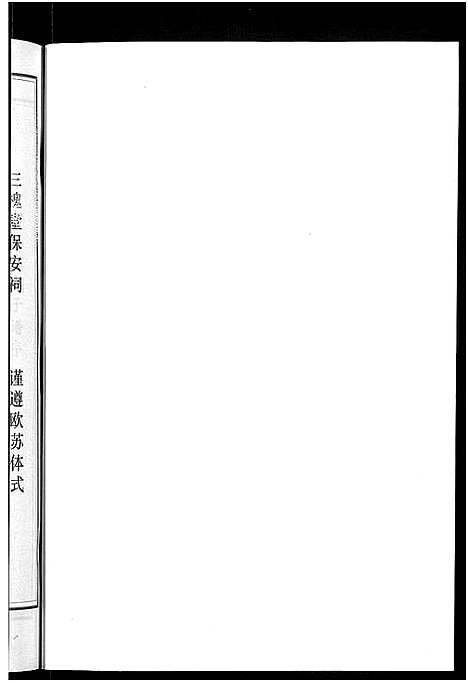 [下载][王氏宗谱_74卷]湖北.王氏家谱_三十三.pdf