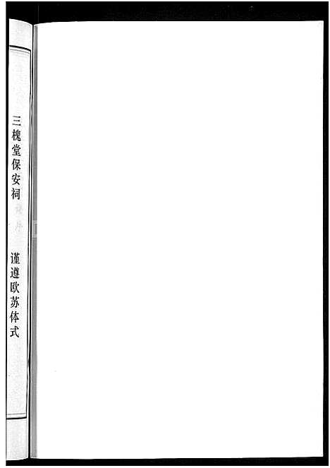 [下载][王氏宗谱_74卷]湖北.王氏家谱_六十四.pdf