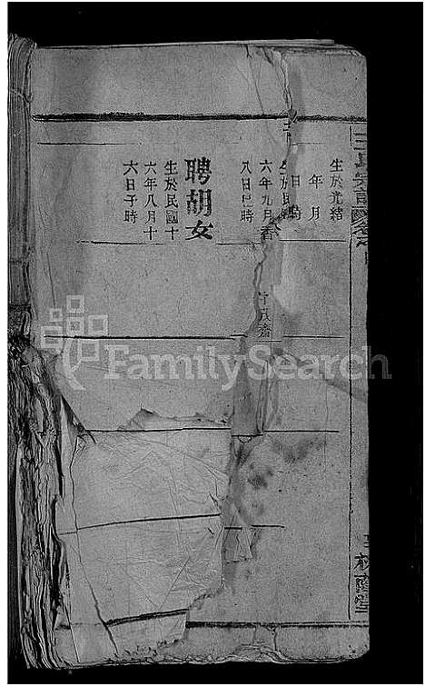 [下载][王氏宗谱_各房分卷首4卷]湖北.王氏家谱_十四.pdf