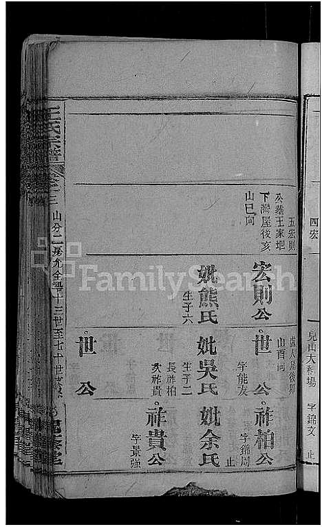 [下载][王氏宗谱_各房分卷首4卷]湖北.王氏家谱_十四.pdf