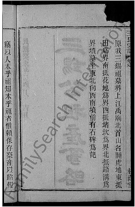 [下载][王氏宗谱_各房分卷首4卷]湖北.王氏家谱_十七.pdf