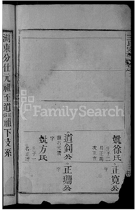 [下载][王氏宗谱_各房分卷首4卷]湖北.王氏家谱_二十七.pdf