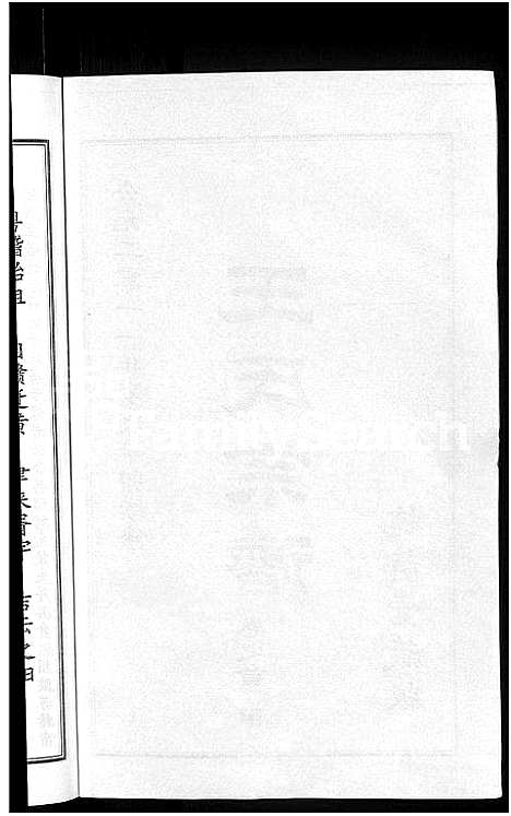 [下载][王氏宗谱_18卷首6卷]湖北.王氏家谱_一.pdf