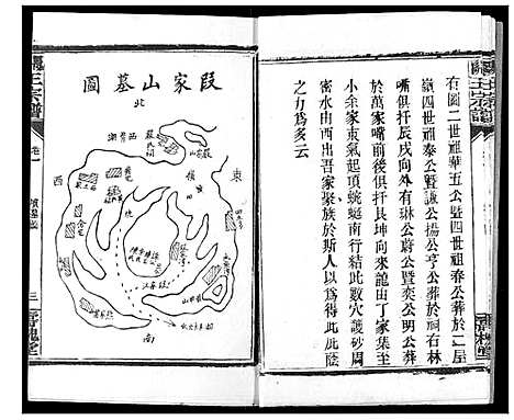 [下载][关王宗谱]湖北.关王家谱_二.pdf