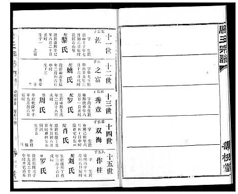 [下载][关王宗谱]湖北.关王家谱_三.pdf