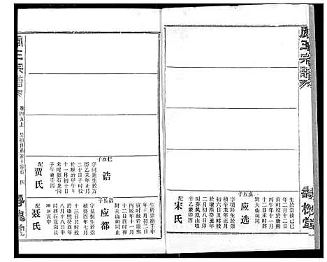 [下载][关王宗谱]湖北.关王家谱_四.pdf