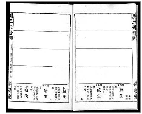 [下载][关王宗谱]湖北.关王家谱_十四.pdf