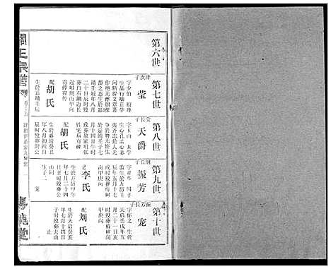 [下载][关王宗谱]湖北.关王家谱_十五.pdf