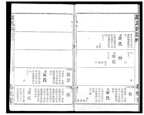 [下载][关王宗谱]湖北.关王家谱_十五.pdf