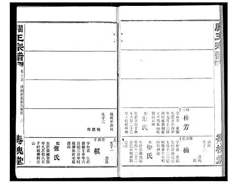 [下载][关王宗谱]湖北.关王家谱_十五.pdf