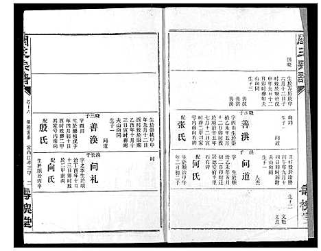 [下载][关王宗谱]湖北.关王家谱_十六.pdf