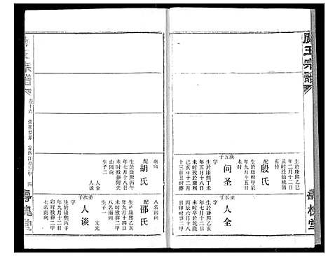 [下载][关王宗谱]湖北.关王家谱_十六.pdf