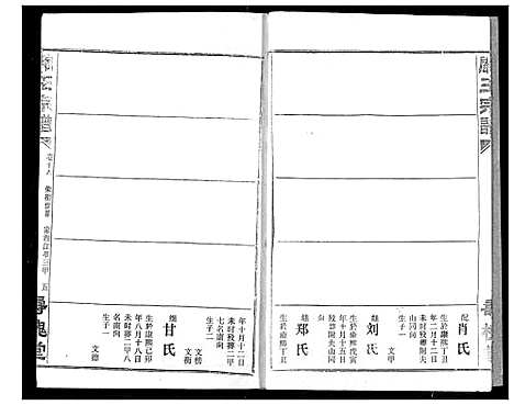 [下载][关王宗谱]湖北.关王家谱_十六.pdf